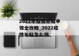 2022年疫情补贴申领全攻略_2022疫情补贴怎么领
